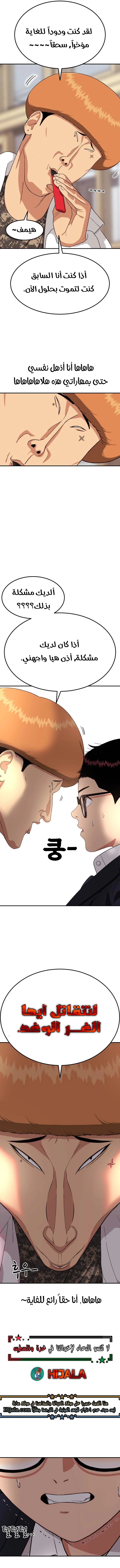 Read Top 1 Fighting Tutoring AR Manga Online