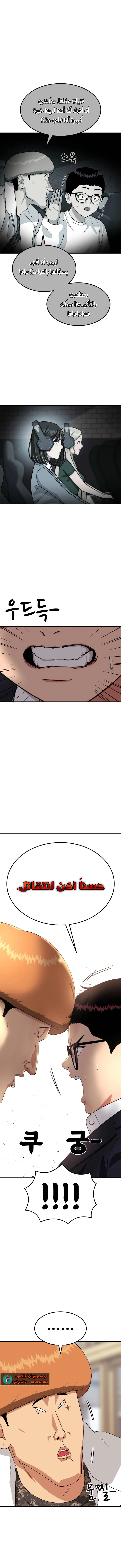 Read Top 1 Fighting Tutoring AR Manga Online