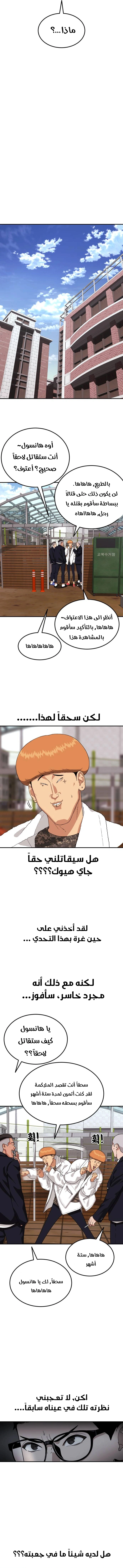 Read Top 1 Fighting Tutoring AR Manga Online