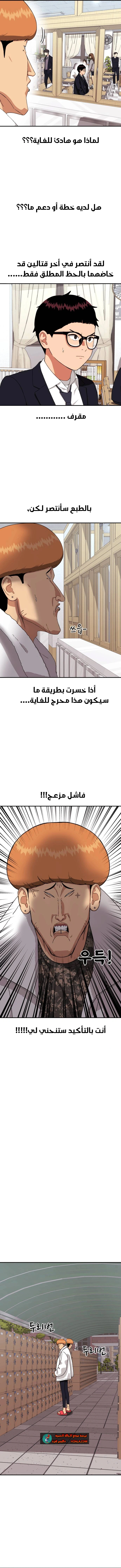 Read Top 1 Fighting Tutoring AR Manga Online
