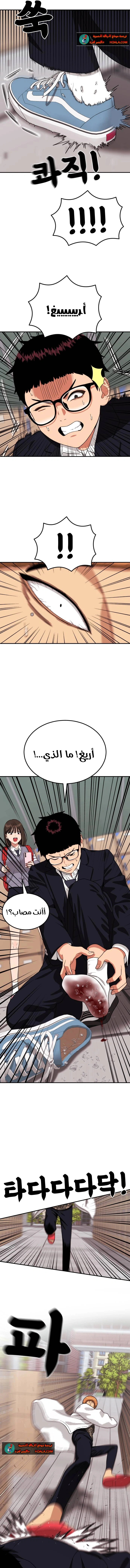 Read Top 1 Fighting Tutoring AR Manga Online