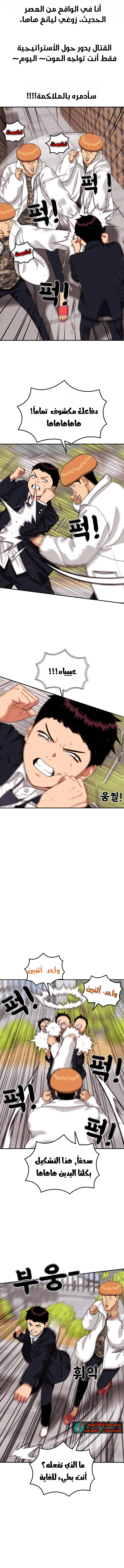 Read Top 1 Fighting Tutoring AR Manga Online