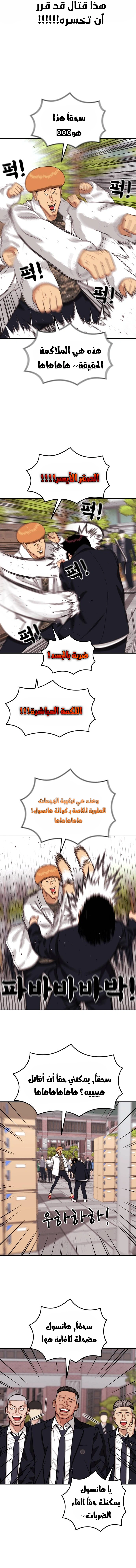 Read Top 1 Fighting Tutoring AR Manga Online