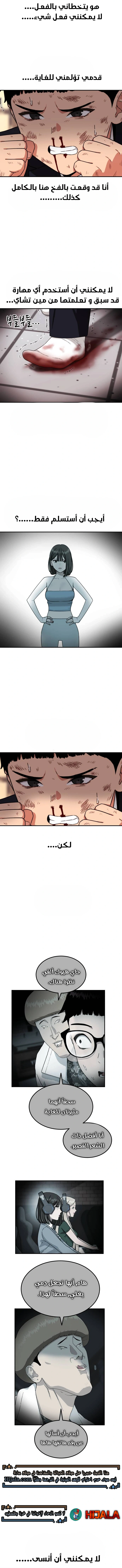 Read Top 1 Fighting Tutoring AR Manga Online