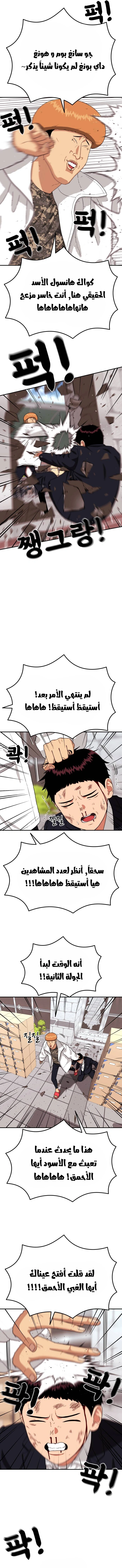Read Top 1 Fighting Tutoring AR Manga Online