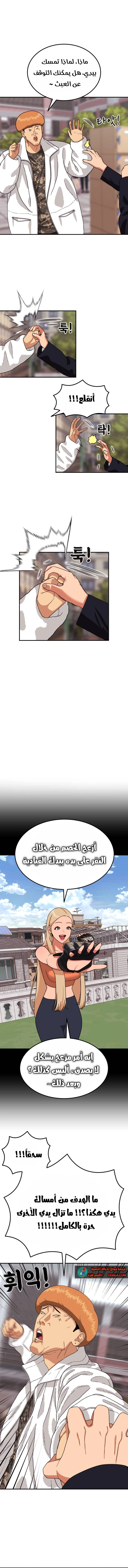 Read Top 1 Fighting Tutoring AR Manga Online