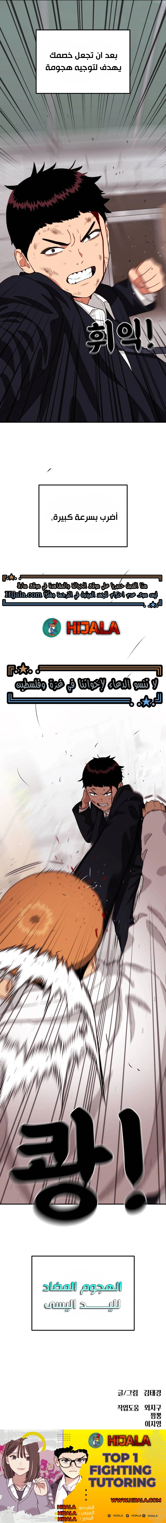 Read Top 1 Fighting Tutoring AR Manga Online