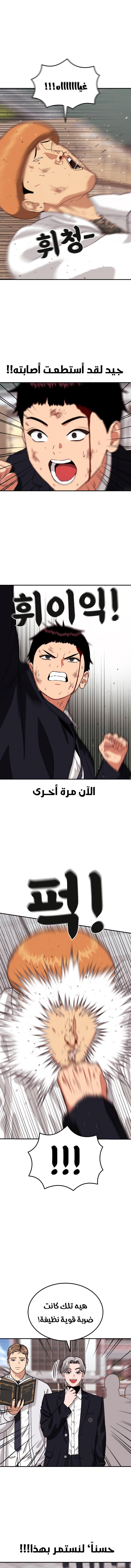 Read Top 1 Fighting Tutoring AR Manga Online