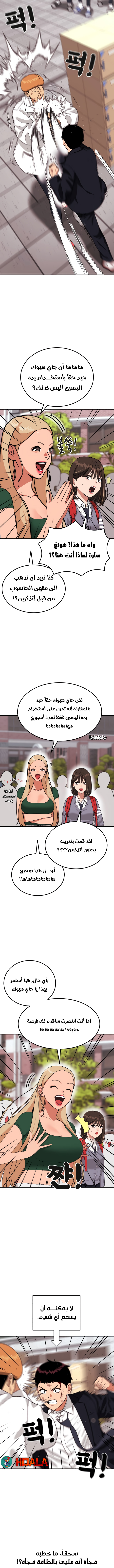 Read Top 1 Fighting Tutoring AR Manga Online