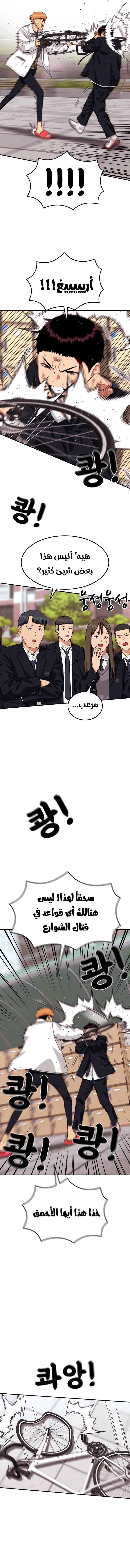 Read Top 1 Fighting Tutoring AR Manga Online