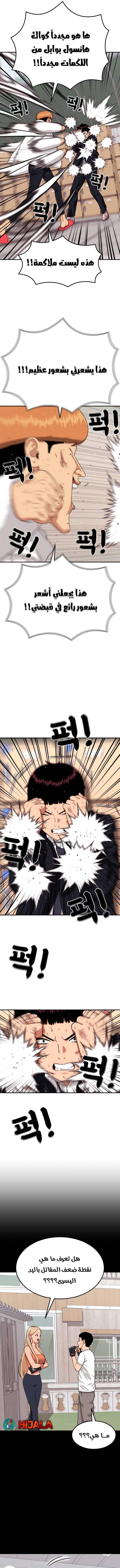 Read Top 1 Fighting Tutoring AR Manga Online