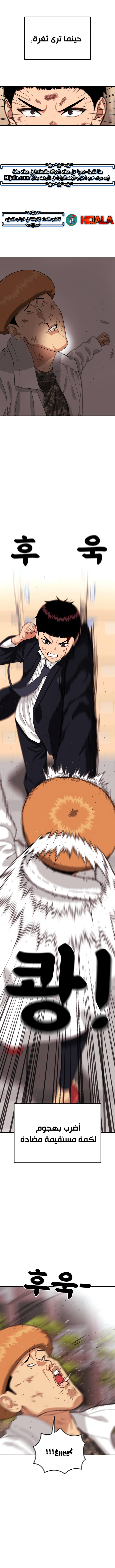Read Top 1 Fighting Tutoring AR Manga Online