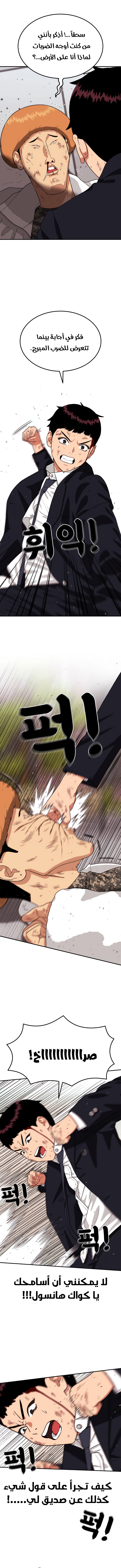 Read Top 1 Fighting Tutoring AR Manga Online