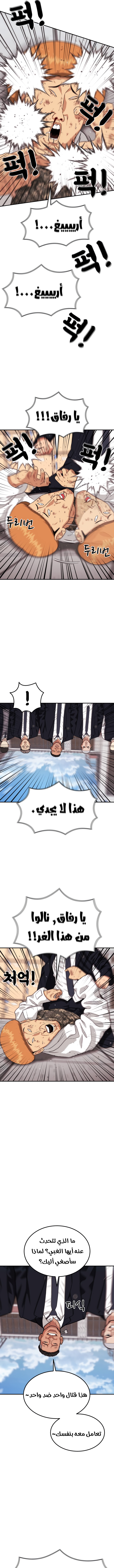 Read Top 1 Fighting Tutoring AR Manga Online