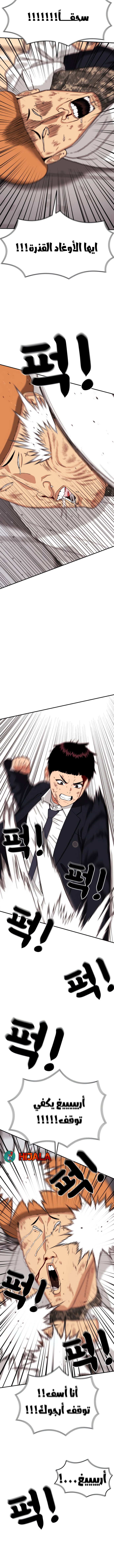 Read Top 1 Fighting Tutoring AR Manga Online