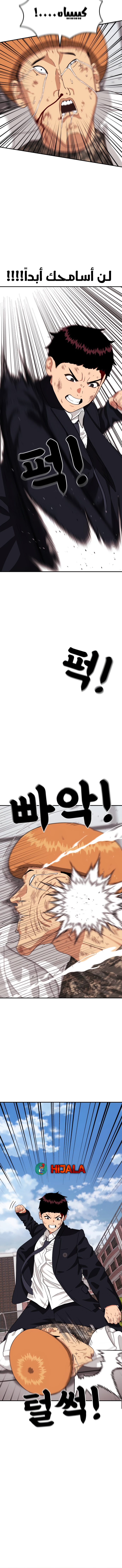 Read Top 1 Fighting Tutoring AR Manga Online