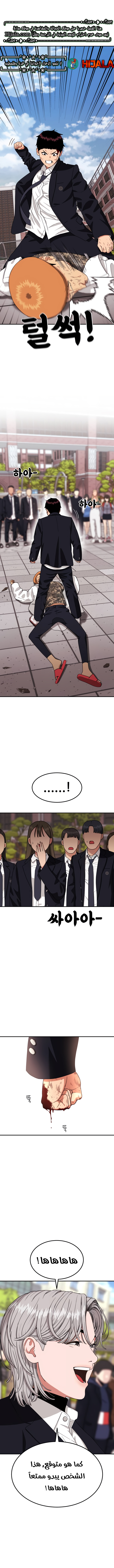 Read Top 1 Fighting Tutoring AR Manga Online