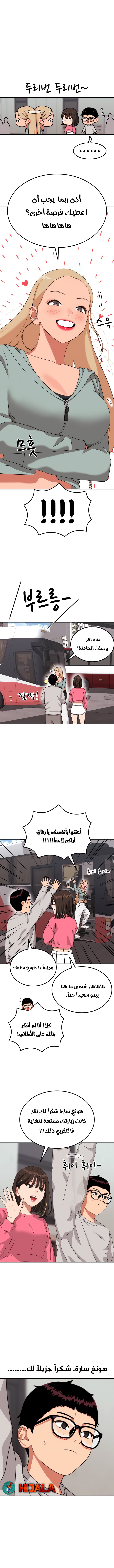 Read Top 1 Fighting Tutoring AR Manga Online