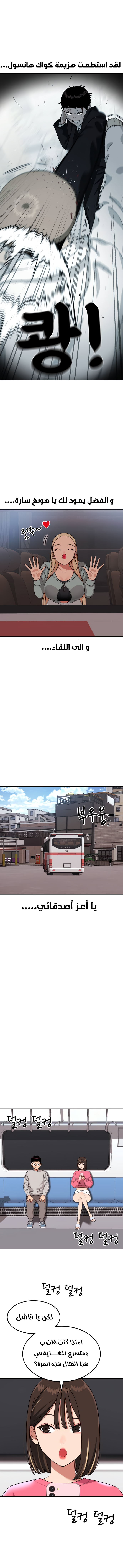 Read Top 1 Fighting Tutoring AR Manga Online