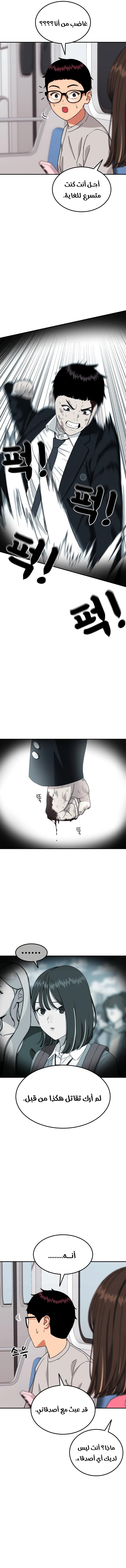 Read Top 1 Fighting Tutoring AR Manga Online