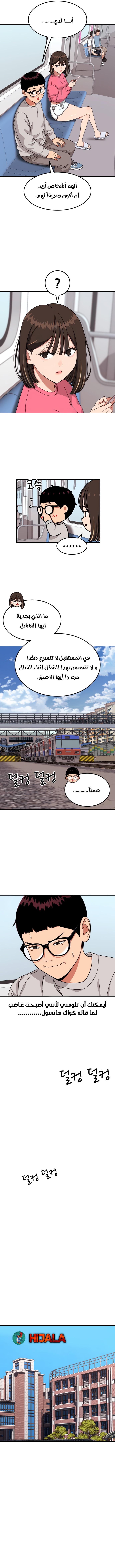 Read Top 1 Fighting Tutoring AR Manga Online