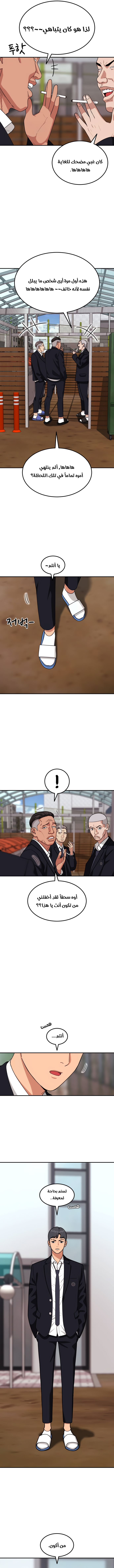 Read Top 1 Fighting Tutoring AR Manga Online