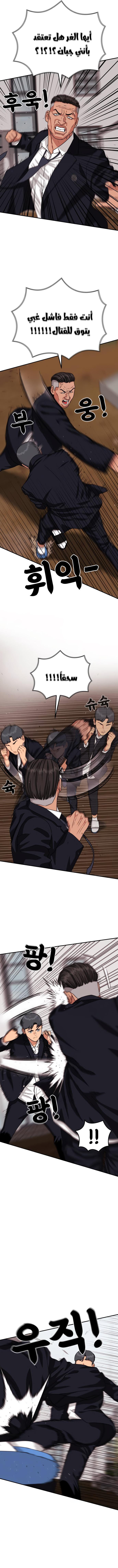 Read Top 1 Fighting Tutoring AR Manga Online