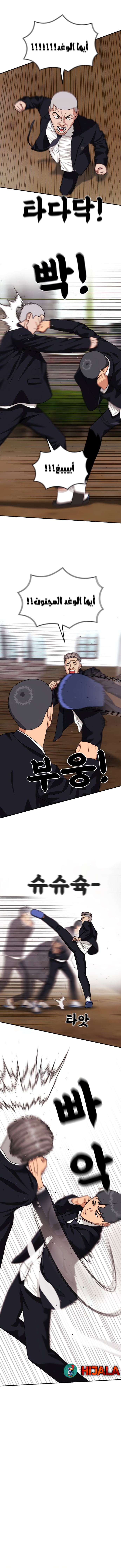 Read Top 1 Fighting Tutoring AR Manga Online