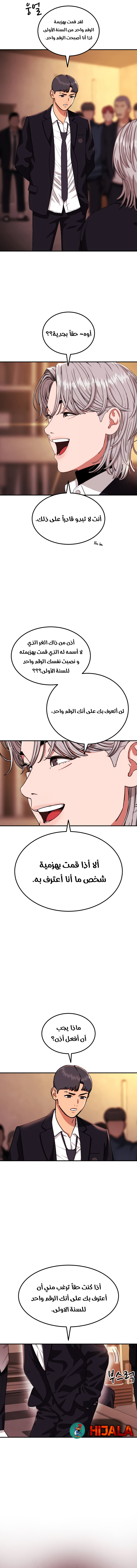 Read Top 1 Fighting Tutoring AR Manga Online