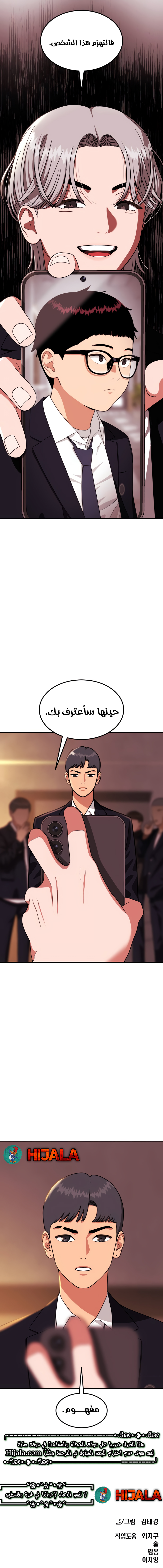 Read Top 1 Fighting Tutoring AR Manga Online