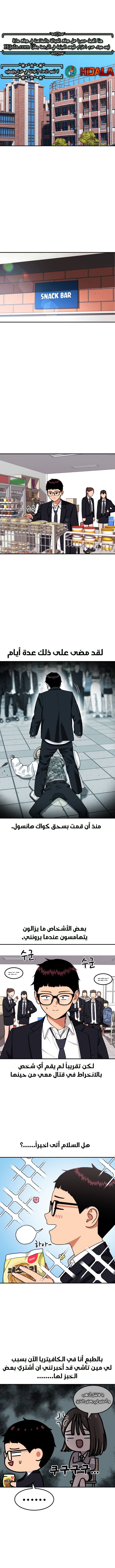 Read Top 1 Fighting Tutoring AR Manga Online