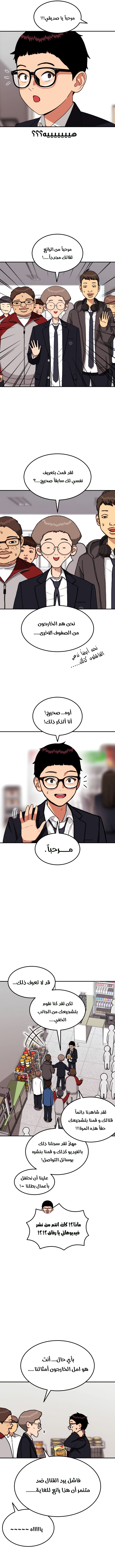 Read Top 1 Fighting Tutoring AR Manga Online