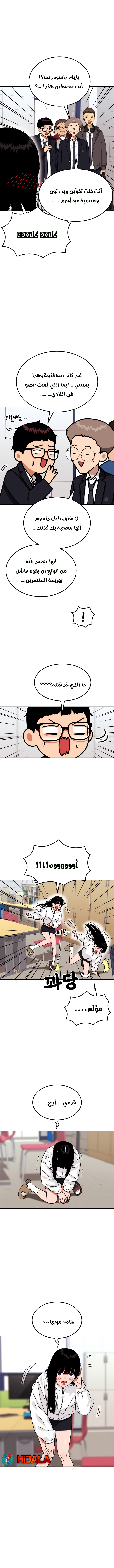 Read Top 1 Fighting Tutoring AR Manga Online