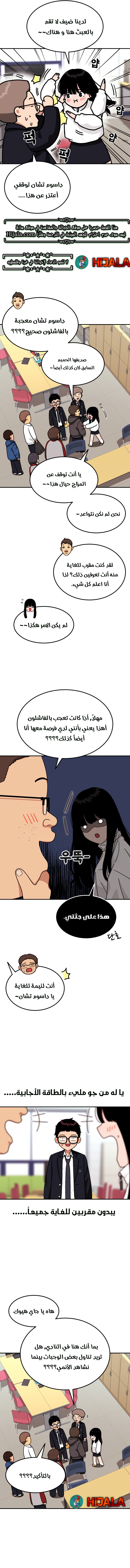 Read Top 1 Fighting Tutoring AR Manga Online