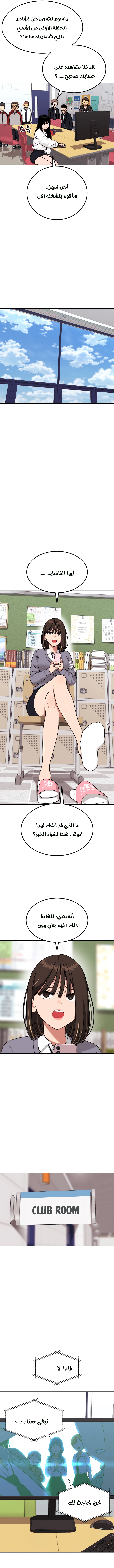 Read Top 1 Fighting Tutoring AR Manga Online