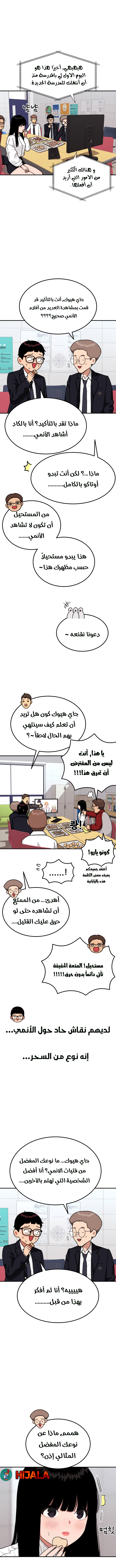 Read Top 1 Fighting Tutoring AR Manga Online