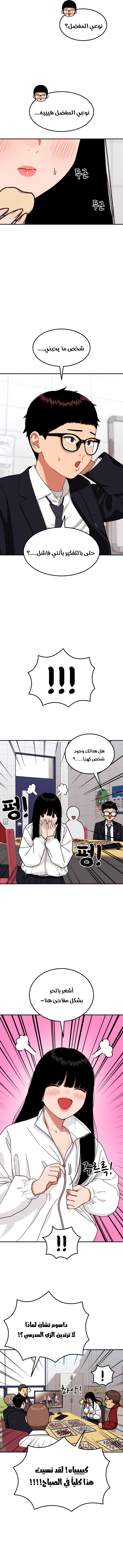 Read Top 1 Fighting Tutoring AR Manga Online