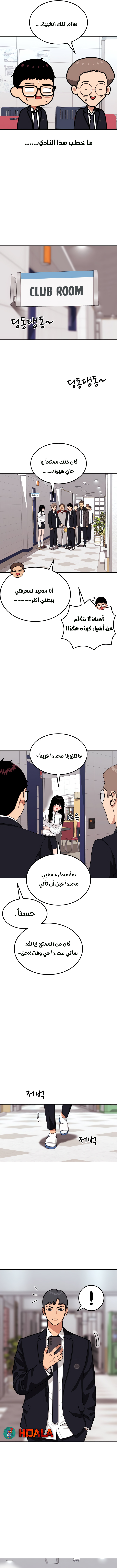 Read Top 1 Fighting Tutoring AR Manga Online