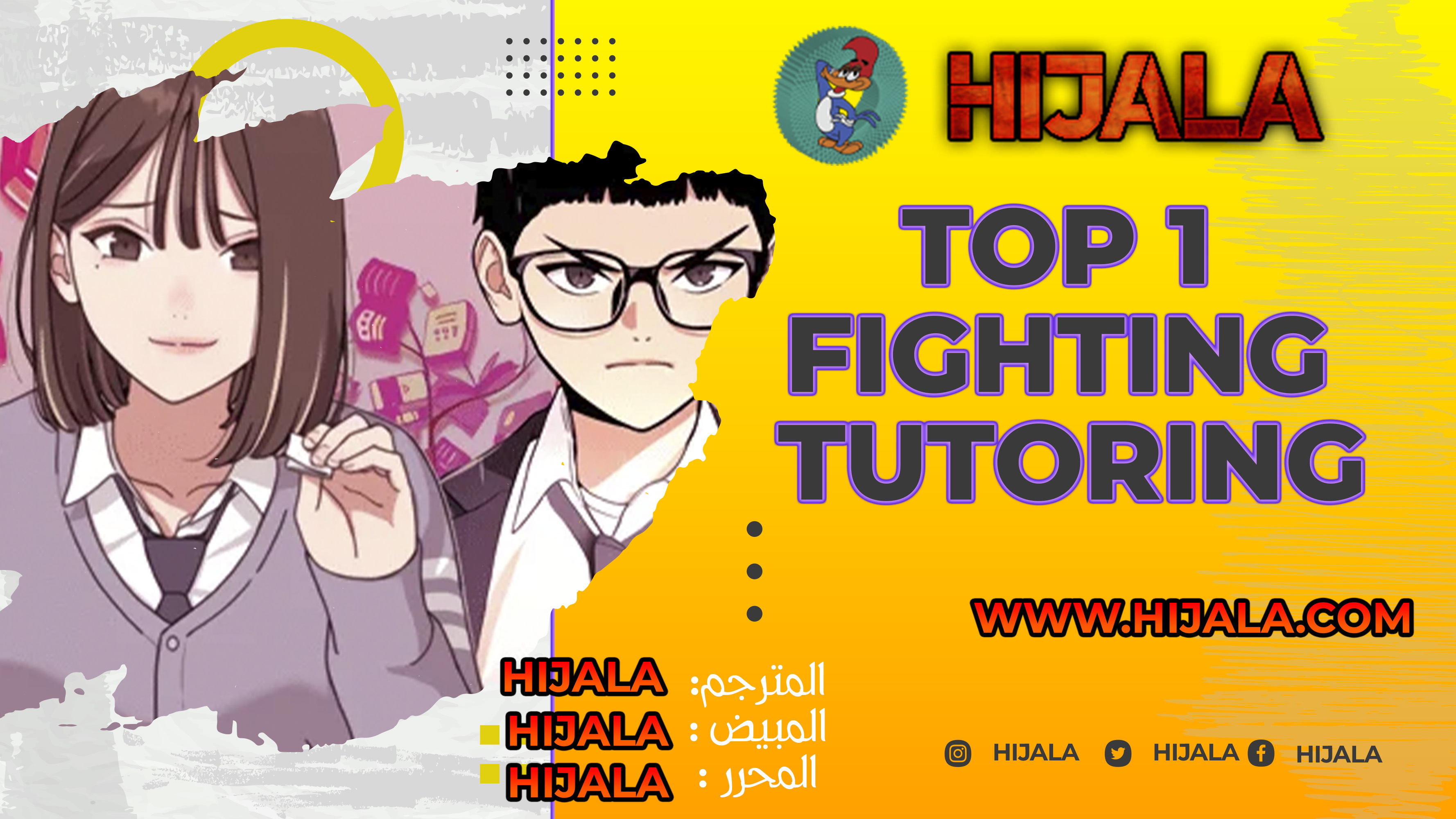 Read Top 1 Fighting Tutoring AR Manga Online