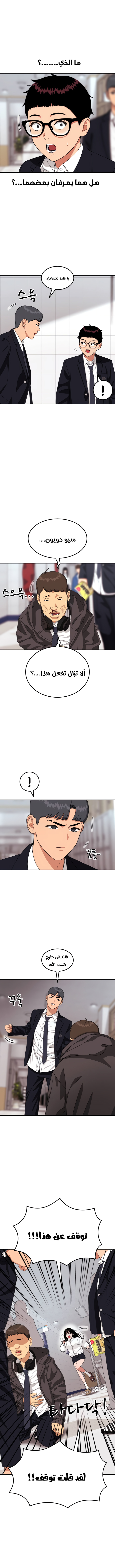 Read Top 1 Fighting Tutoring AR Manga Online