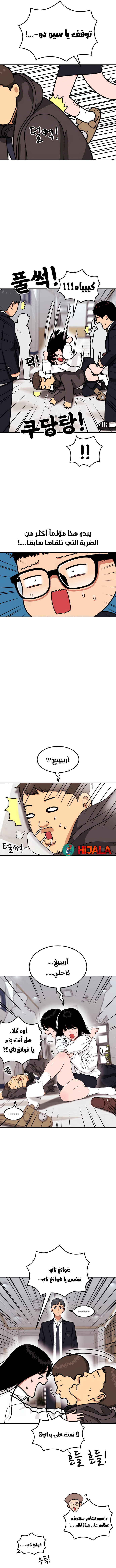 Read Top 1 Fighting Tutoring AR Manga Online