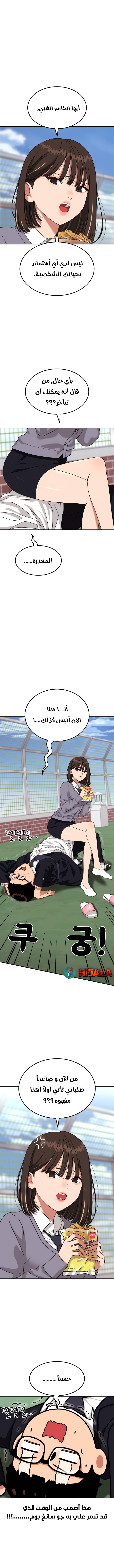 Read Top 1 Fighting Tutoring AR Manga Online