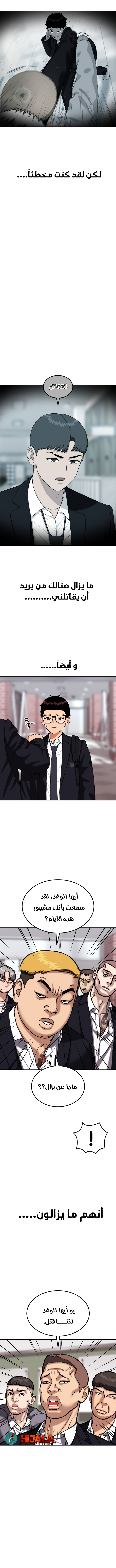 Read Top 1 Fighting Tutoring AR Manga Online