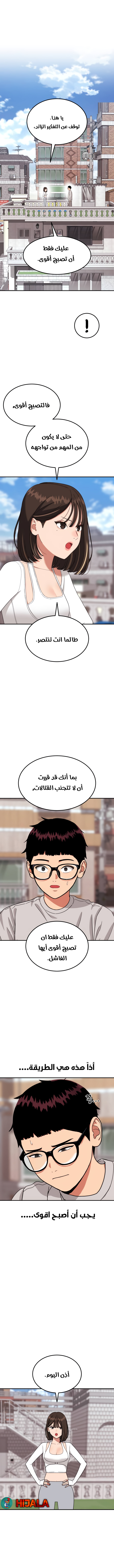 Read Top 1 Fighting Tutoring AR Manga Online