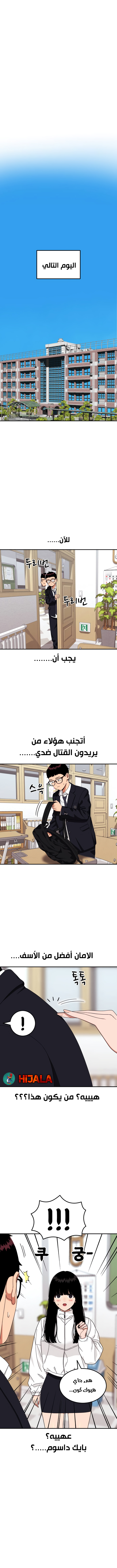 Read Top 1 Fighting Tutoring AR Manga Online