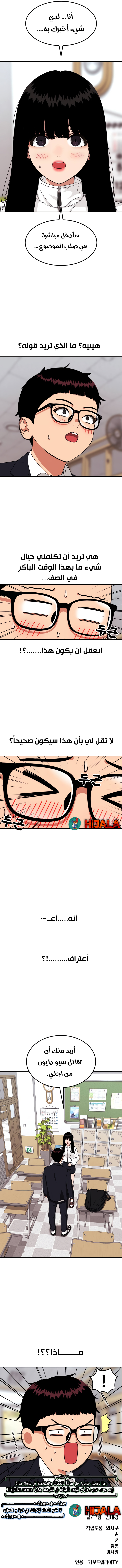 Read Top 1 Fighting Tutoring AR Manga Online