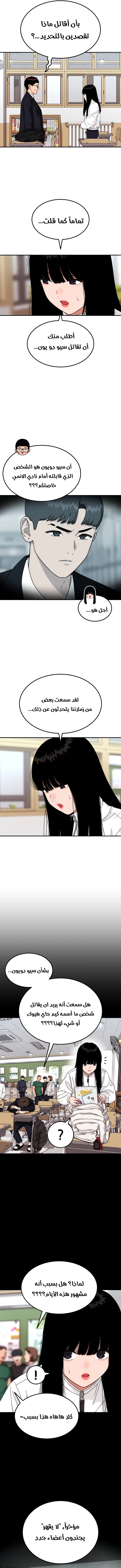 Read Top 1 Fighting Tutoring AR Manga Online