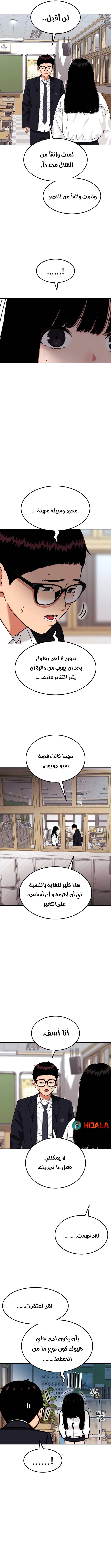 Read Top 1 Fighting Tutoring AR Manga Online