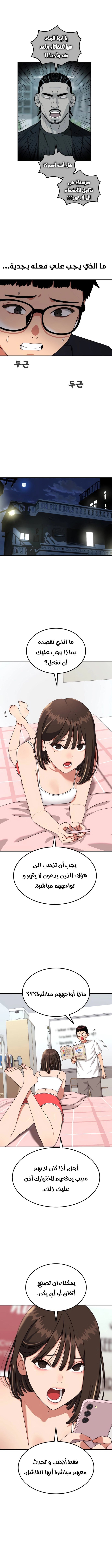 Read Top 1 Fighting Tutoring AR Manga Online