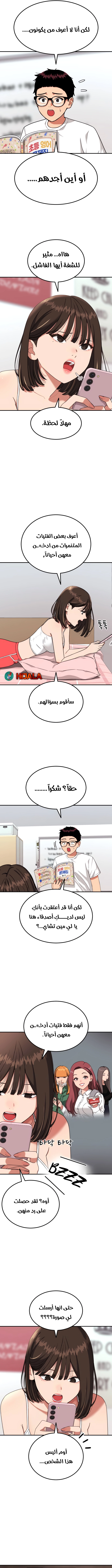 Read Top 1 Fighting Tutoring AR Manga Online